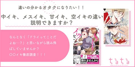 空イキとは|【医師監修】中イキと外イキの違いって？ オーガズ。